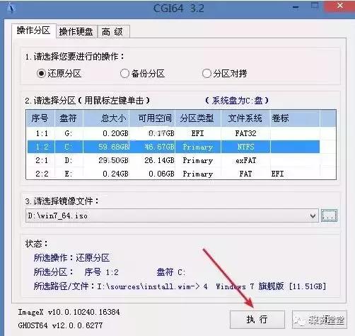 安装光盘系统win7步骤和详细教程,win7itunes安装教程