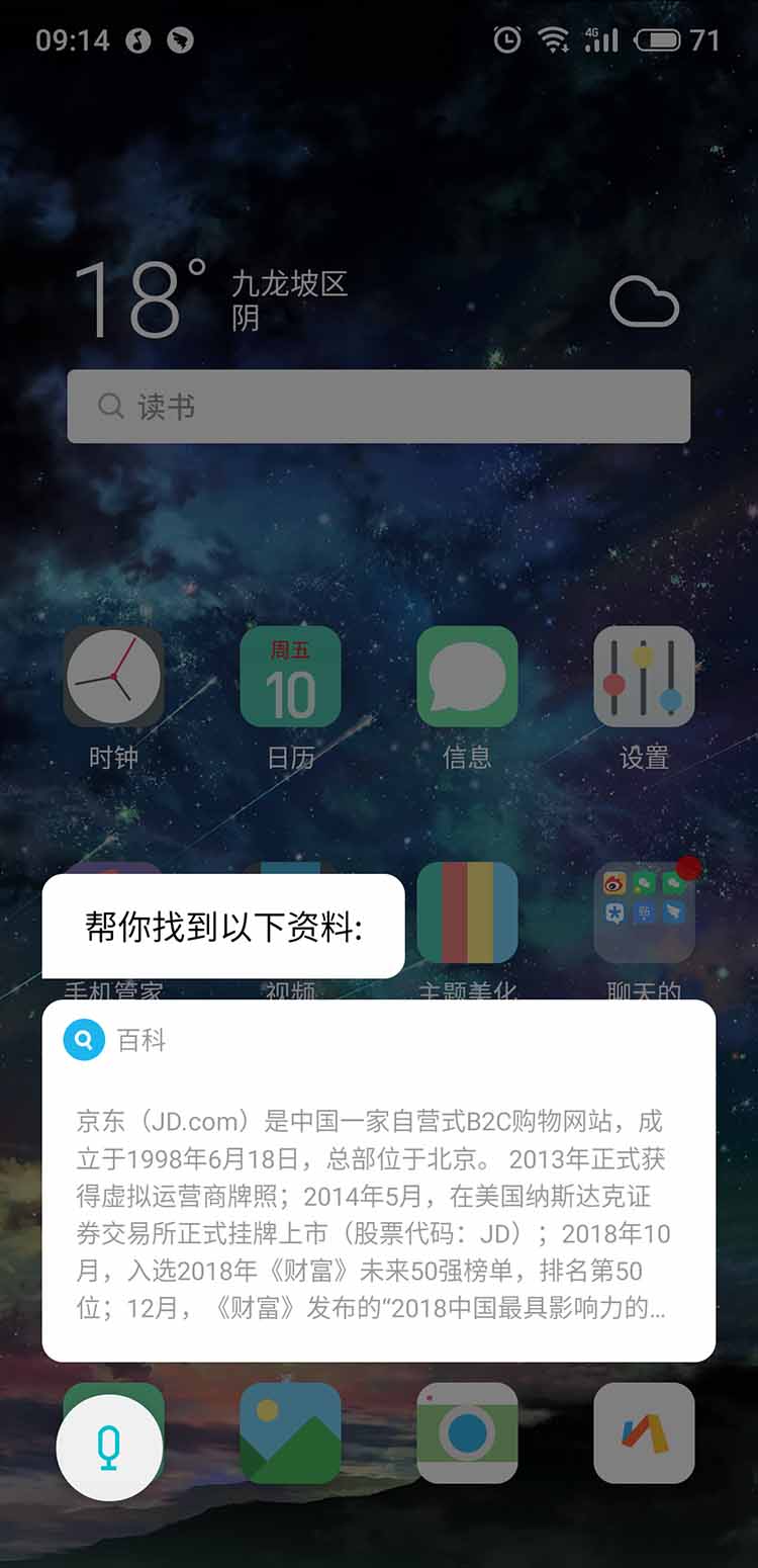 魅族16s自定义语音唤醒,魅族16s能语音唤醒吗