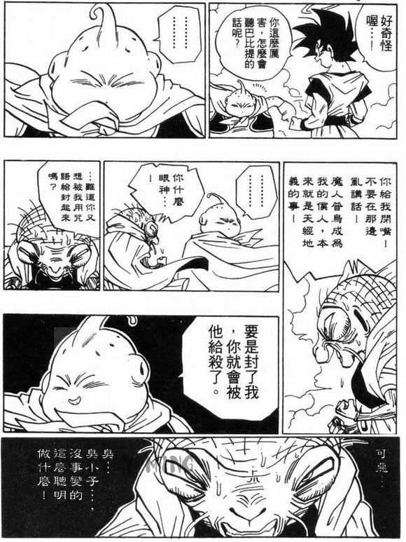 孙悟空在龙珠的实力,孙悟空在龙珠里的实力