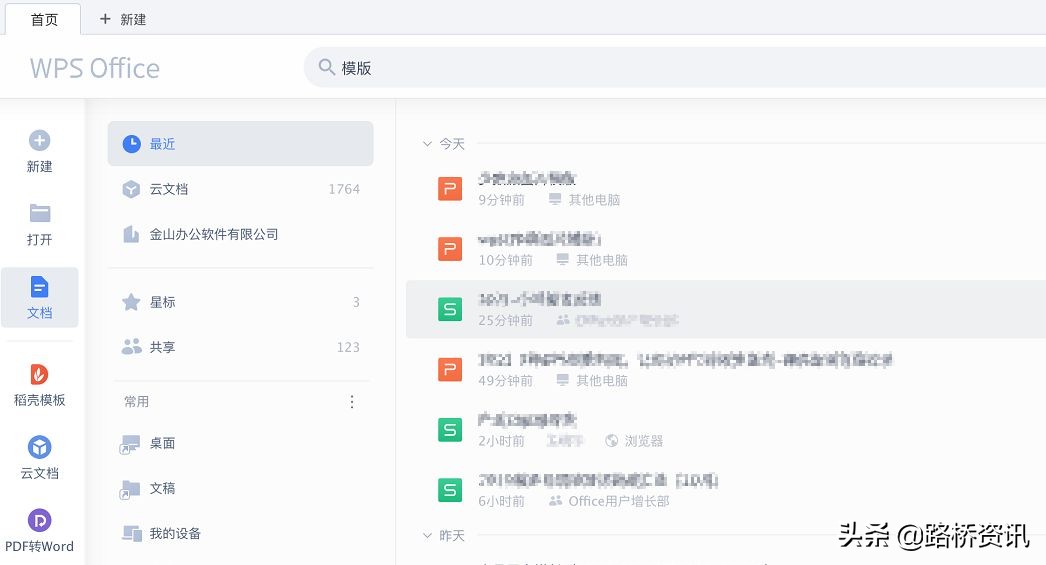 wps文档丢失怎么补,wps文档丢失怎么恢复
