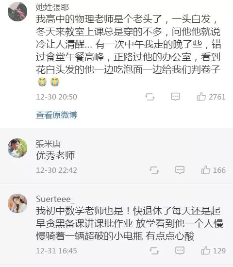 “班主任趴在教室后门偷看我们上课？回头一看…真是吓死我了！”