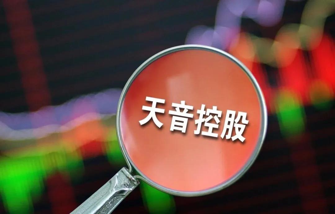 天音控股会是2024年妖股吗,天音控股是不是妖股