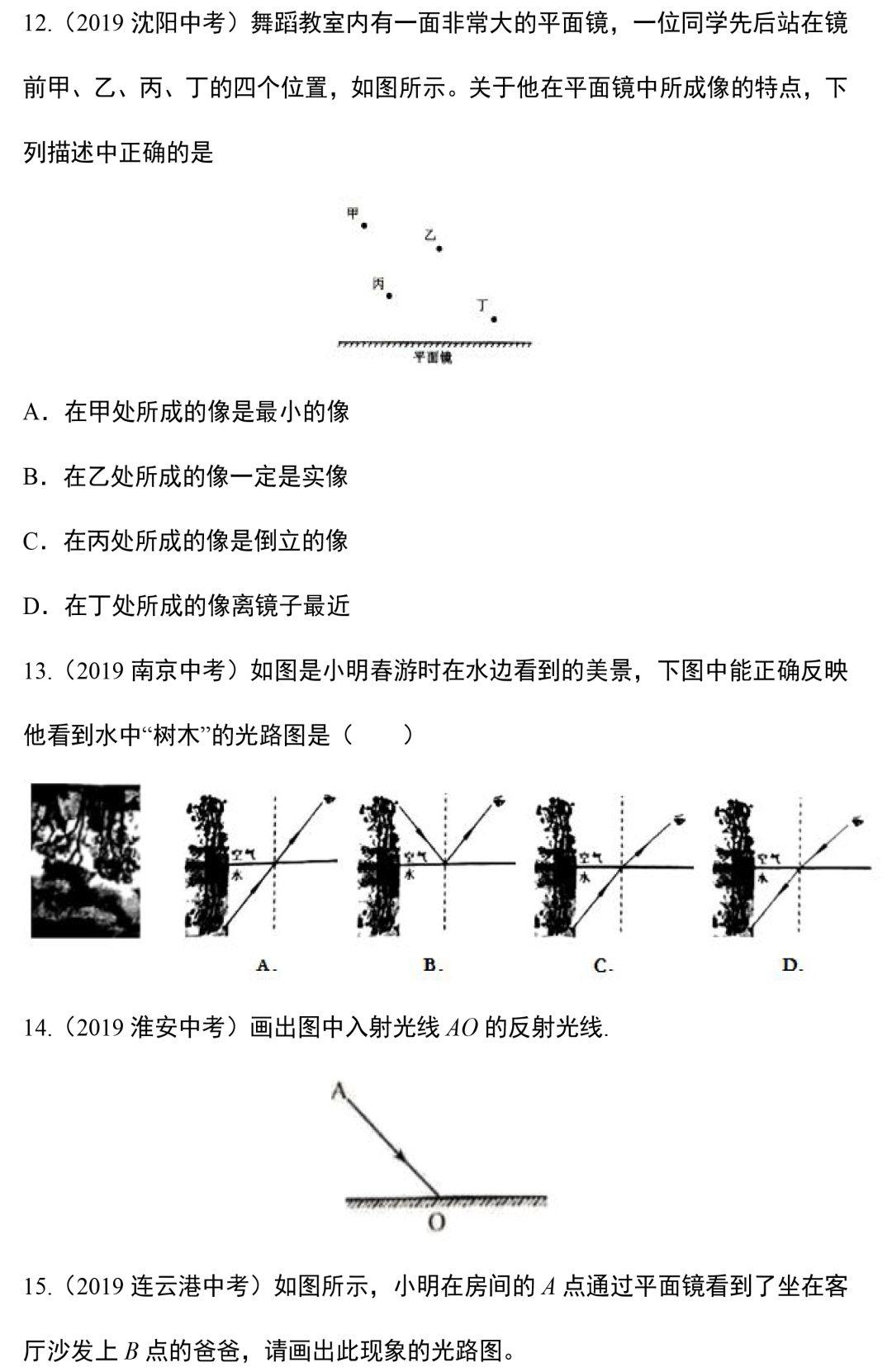 八年级物理光学作图练习题,八年级上册物理作图题讲解视频