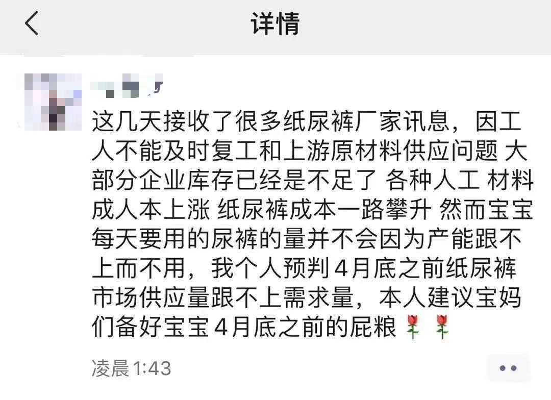 纸尿裤原材料紧缺断货,纸尿裤受疫情影响涨价