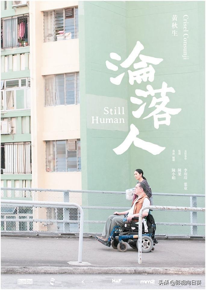 2019年华语十大佳片,2018年华语电影十佳片