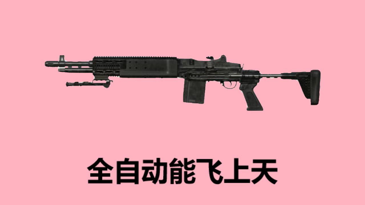 groza和ak哪个后坐力更大,groza吃鸡后坐力