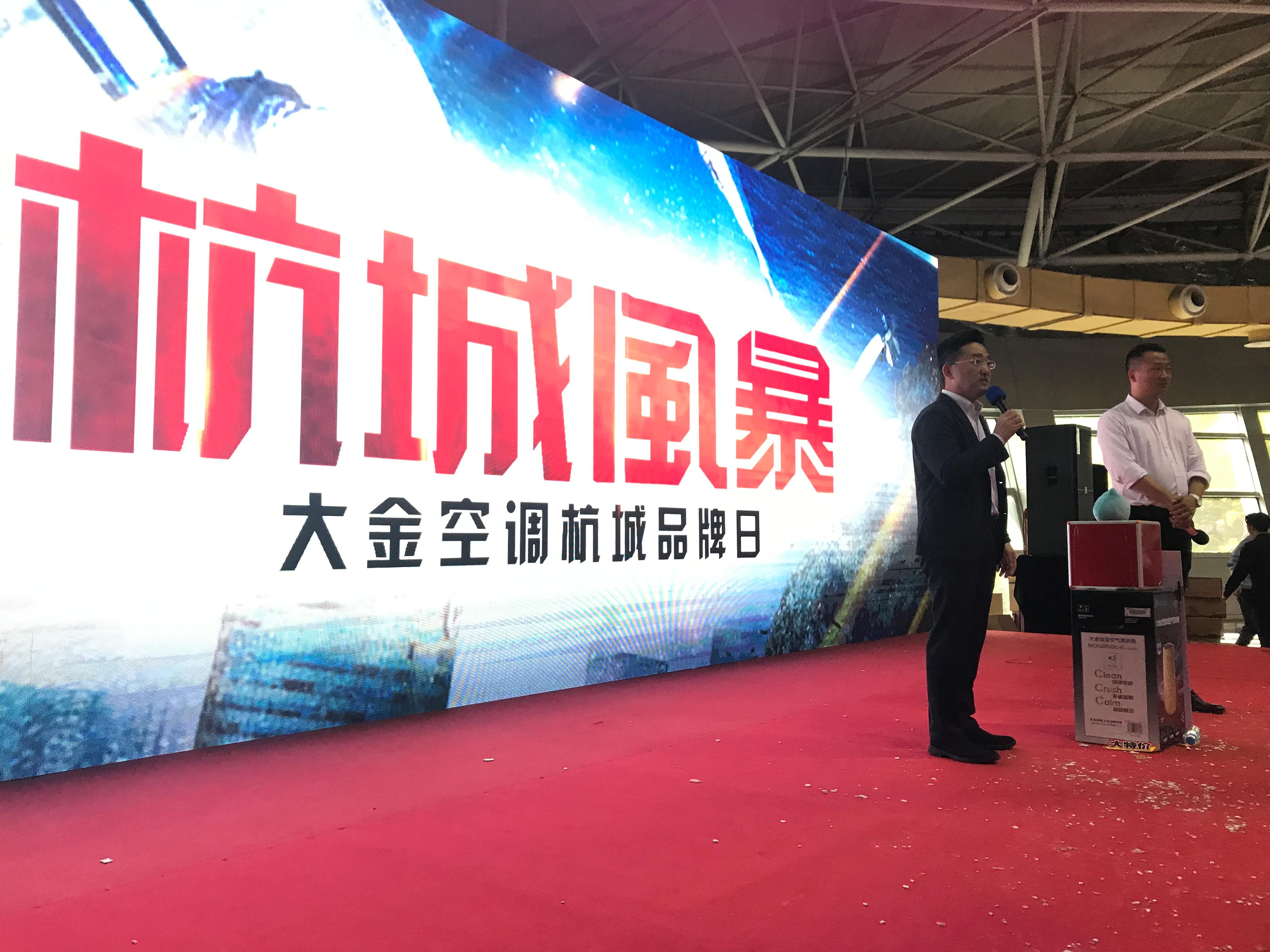 大金杭城品牌日，又多600多户家庭选择大金