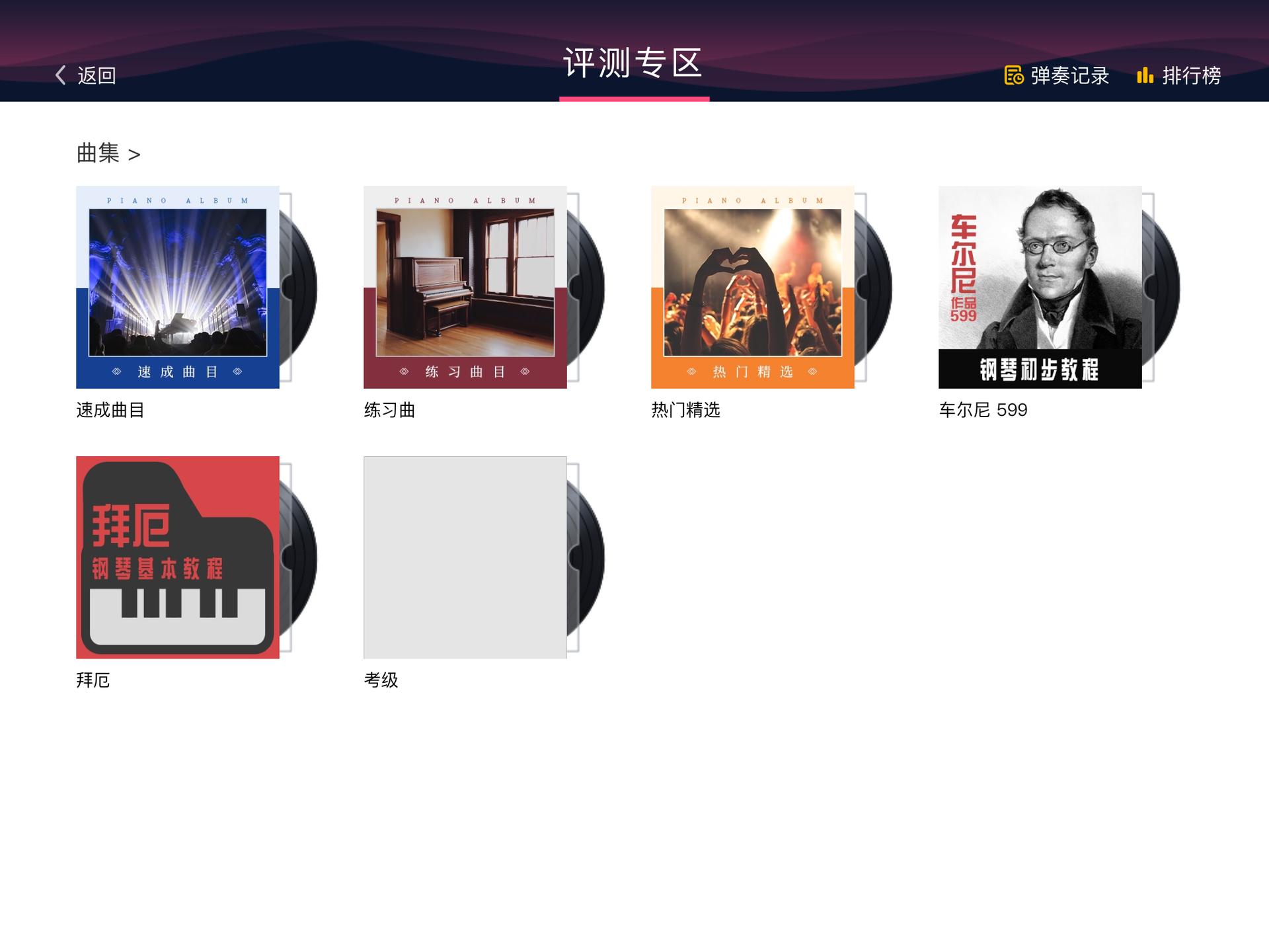 跟着郎朗学钢琴初级第一课,跟着郎朗学钢琴欢乐颂