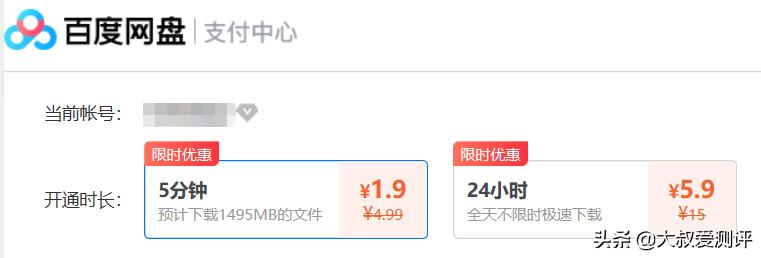 百度网盘：限速都不能让你们付费*载下**，我还有别的招