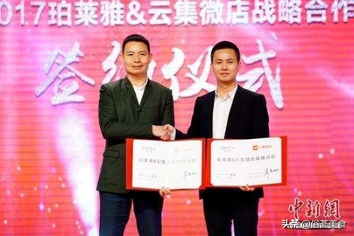 社交电商平台供应商,社交电商云集创始人