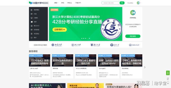 5个高质的自学能力网站,32个完全免费的高质量自学网站