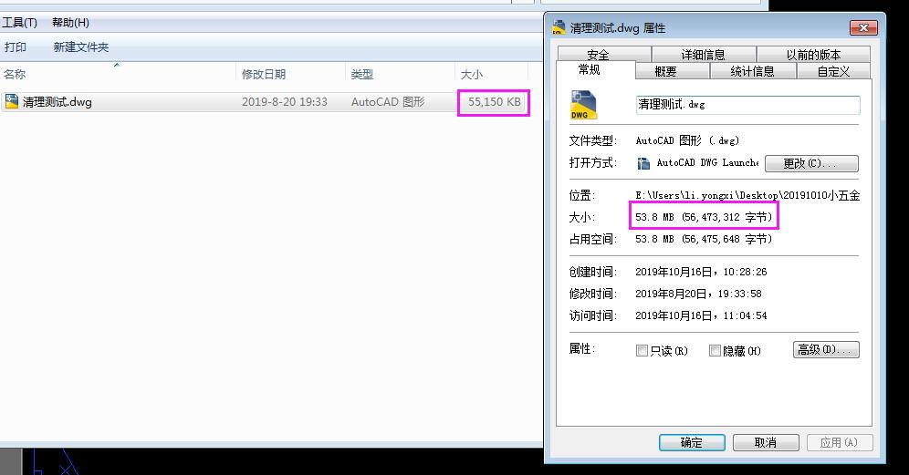 cad文件插件清理方法,cad大文件清理怎么使用