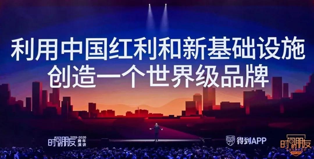 罗振宇跨年演讲2018-2019完整视频,罗振宇2020年跨年演讲完整版