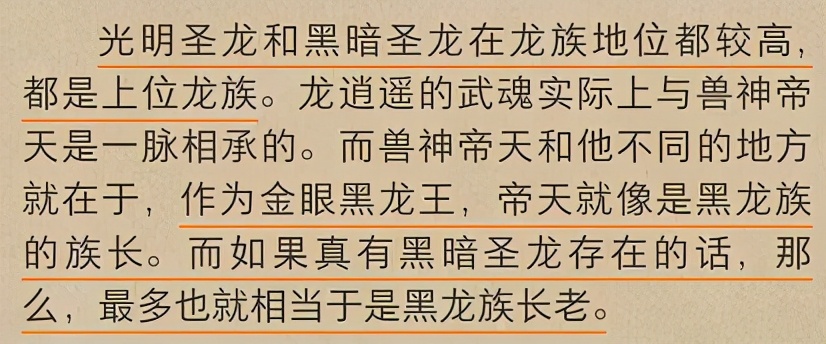 蓝电霸王龙有多少真龙血脉,蓝电霸王龙真实实力