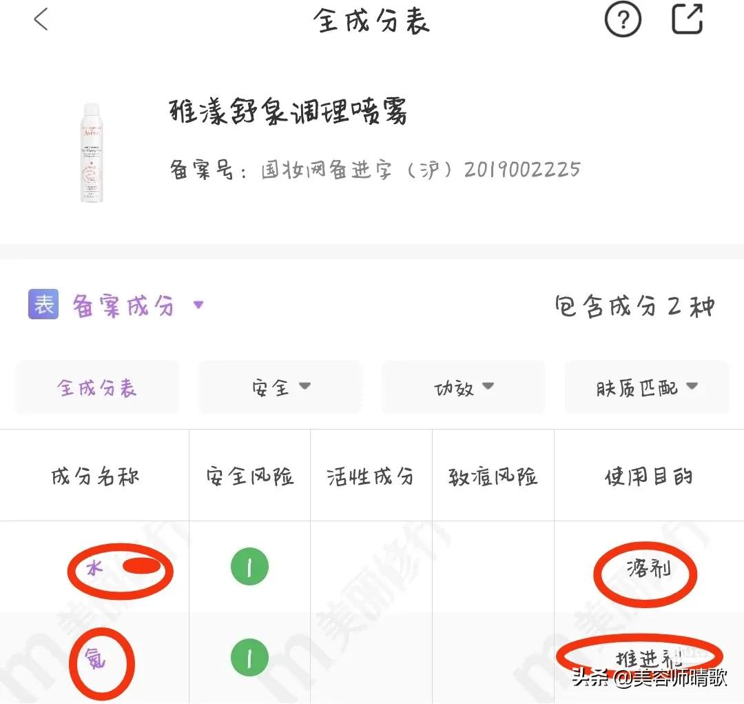 虾青素护肤智商税,护肤全部是智商税