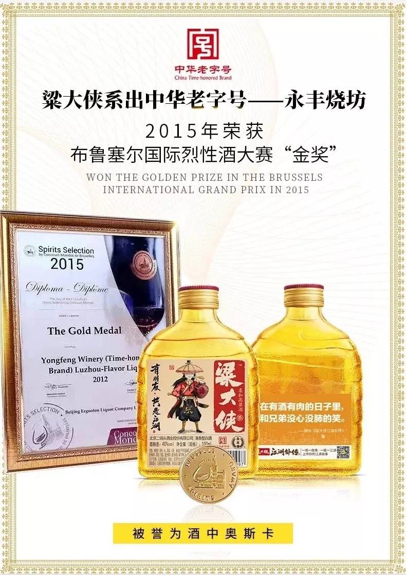 创始人严禁设招商部,为什么这瓶江湖小酒却半年铺满10万个网点?