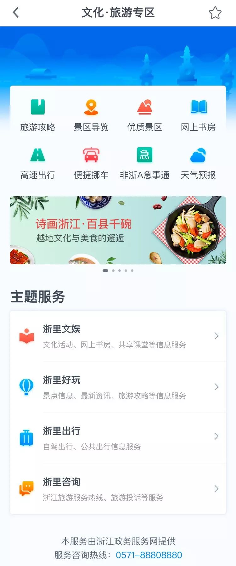 周末休闲好去处这些地方不能错过,7月初浙江好去处推荐