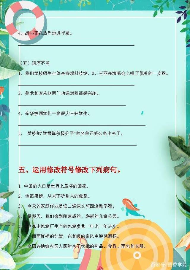 小学语文句型转换技巧与方法,小学语文直述句与转述句型转换