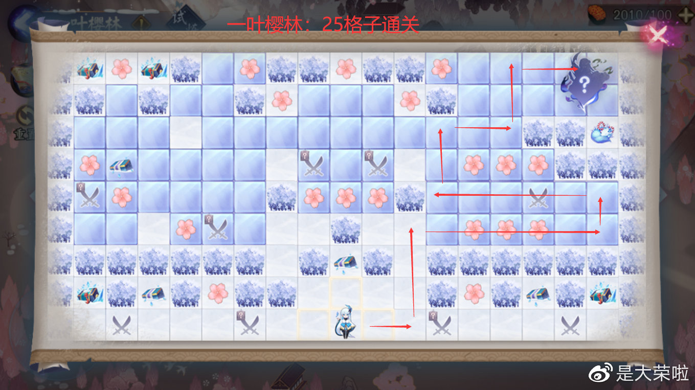 阴阳师雪落樱祭通关低配,阴阳师雪落樱祭