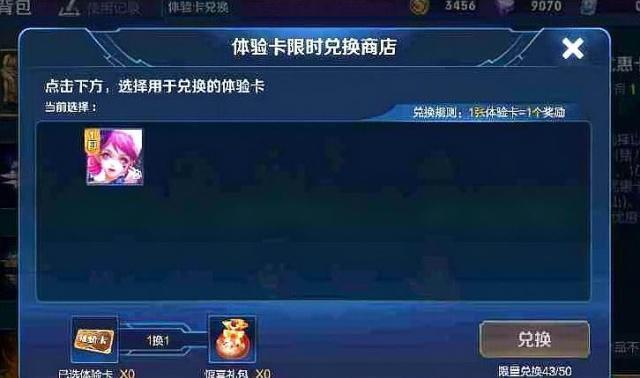 王者荣耀最稀有的英雄体验卡,王者荣耀最稀有体验卡