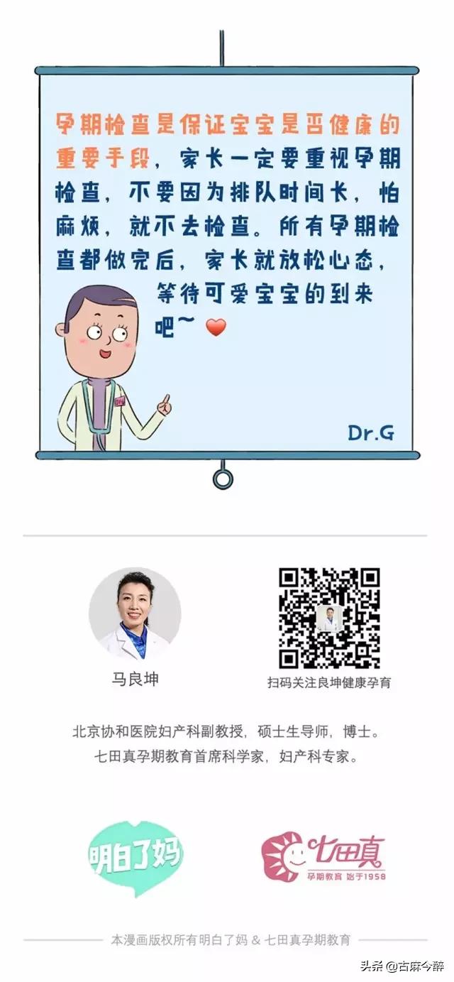 一分钟看懂孕检b超图,一秒教你看懂孕检化验单