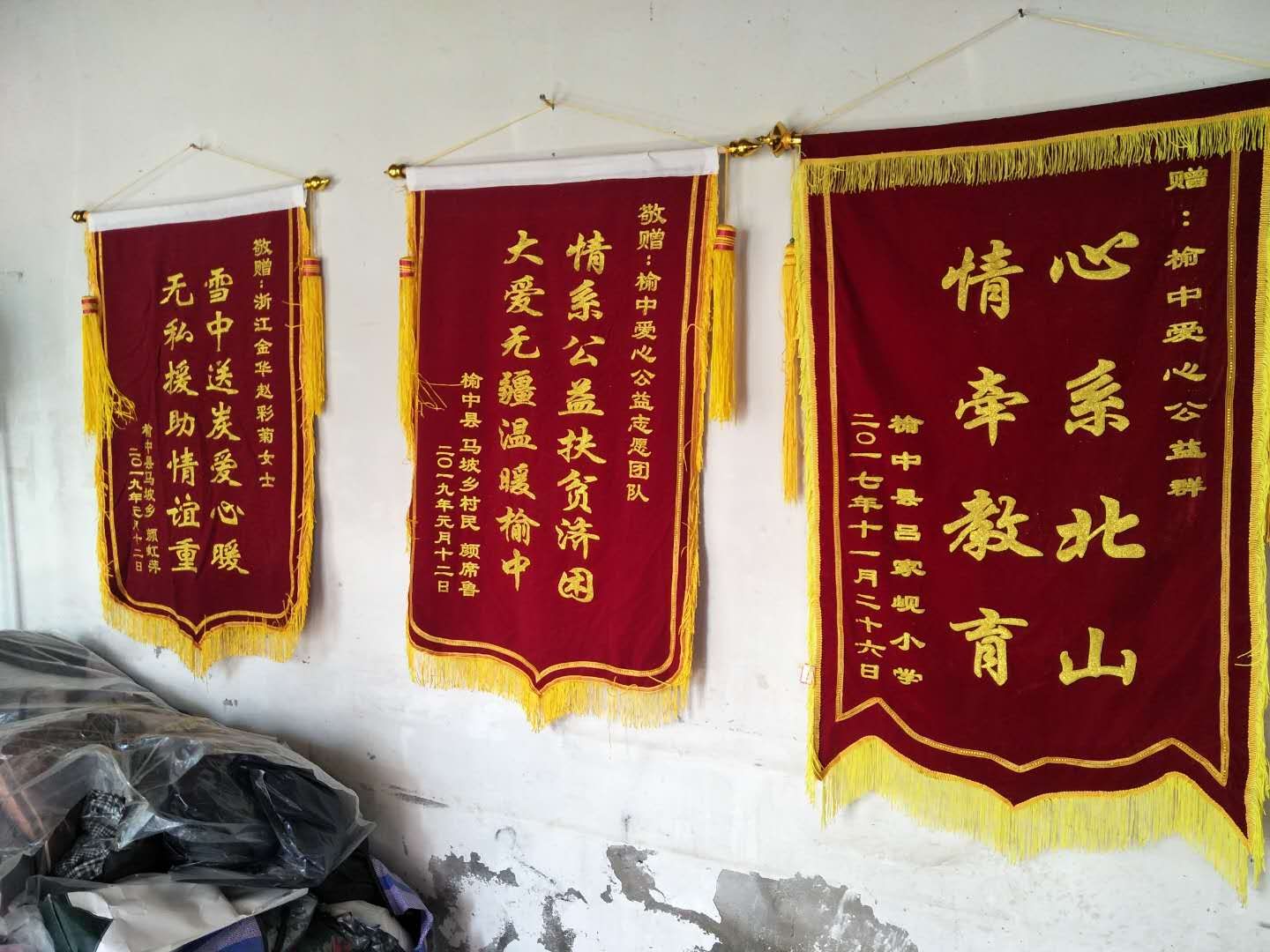 榆中公益活动,榆中爱心公益志愿团队