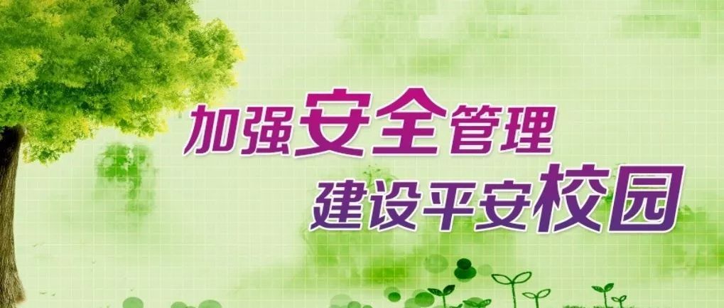 工地宿舍安全管理制度,学校住宿学生安全管理制度