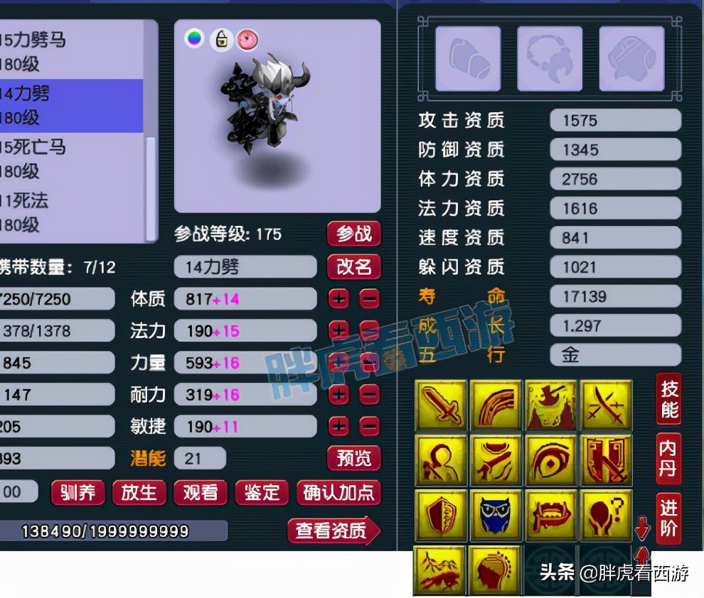 梦幻西游二狗和王小贱,齐云楼指挥王小贱