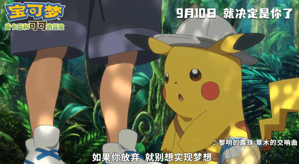 皮卡丘新皮肤上线,皮卡丘值得入手吗