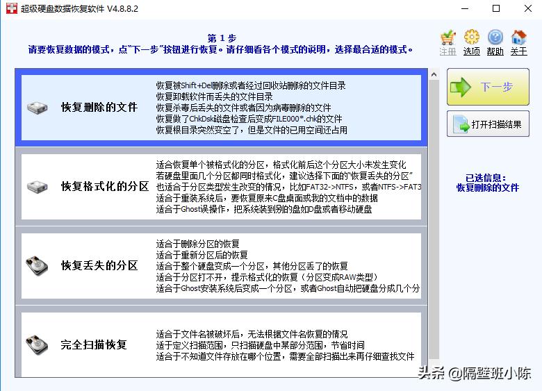 超级硬盘数据恢复注册码怎么获取,超级硬盘数据恢复软件的注册码