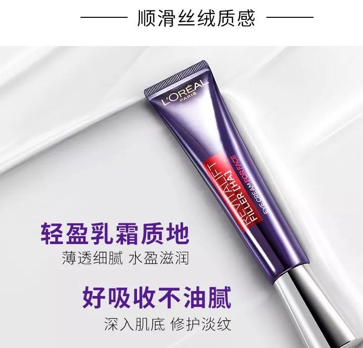 欧莱雅紫熨斗眼霜测评新款,欧莱雅紫熨斗眼霜对比小棕瓶眼霜