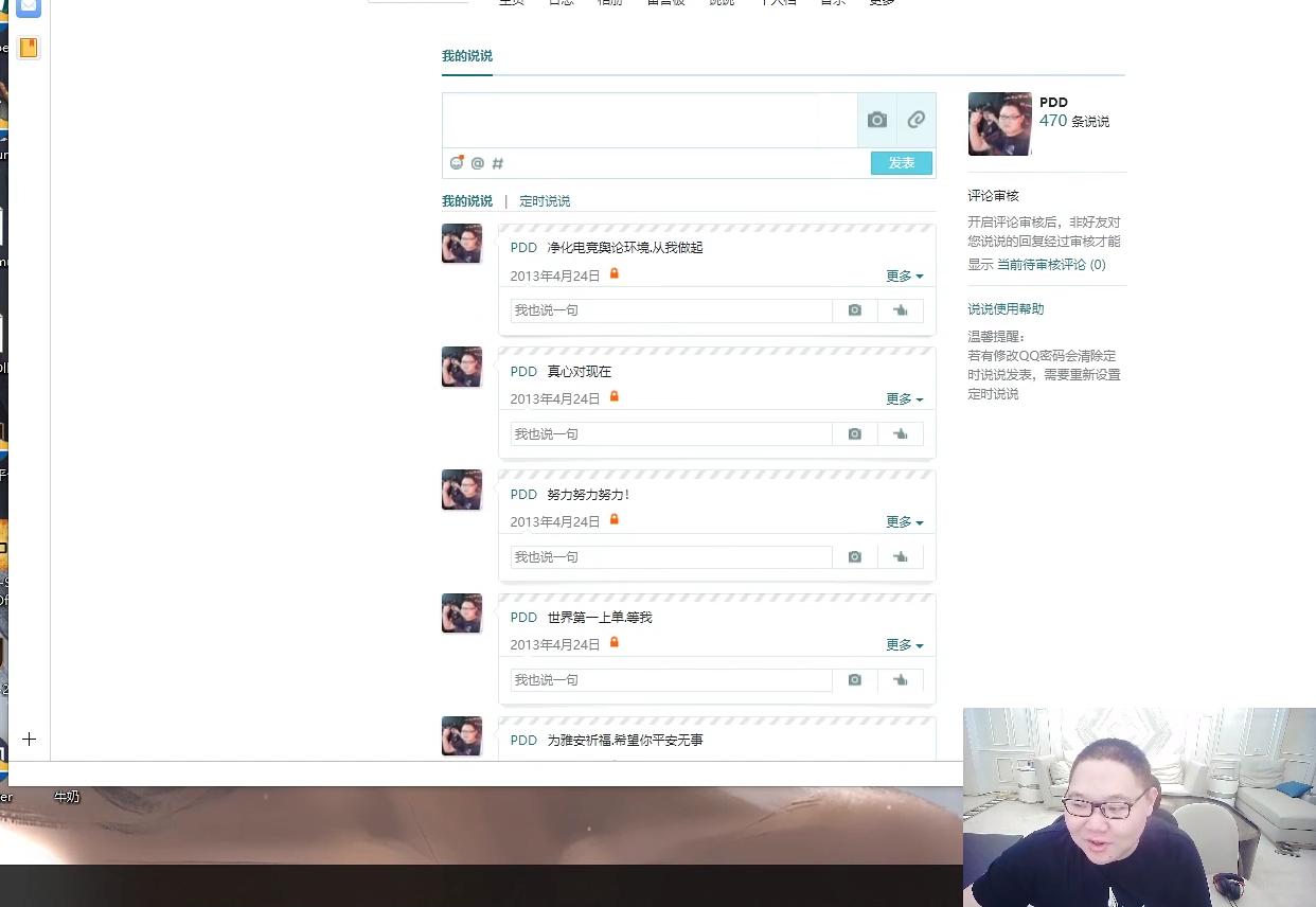 pdd爆料往事,pdd自曝事件