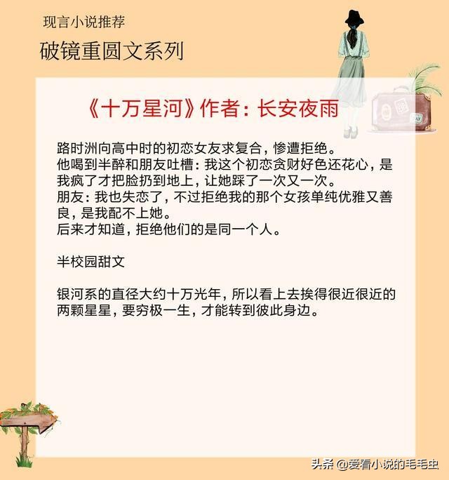 6本破镜重圆言情文,5本深情感人的破镜重圆文