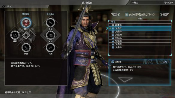 真三国无双8周仓怎么杀,真三国无双8单机版如何安装