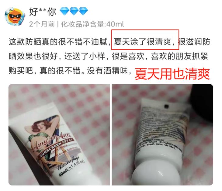 油皮澳洲防晒,澳洲防晒隔离防晒霜