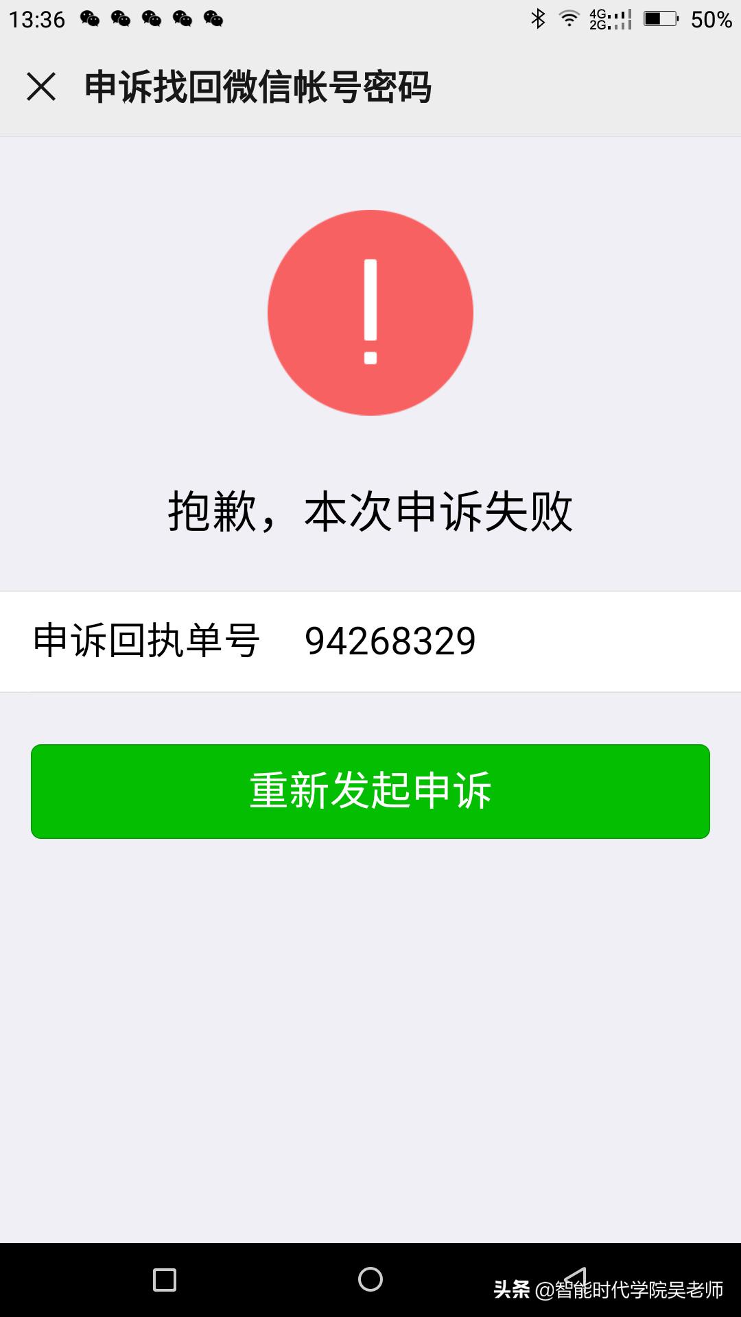 手机号如何办理微信号,手机号限制申请微信