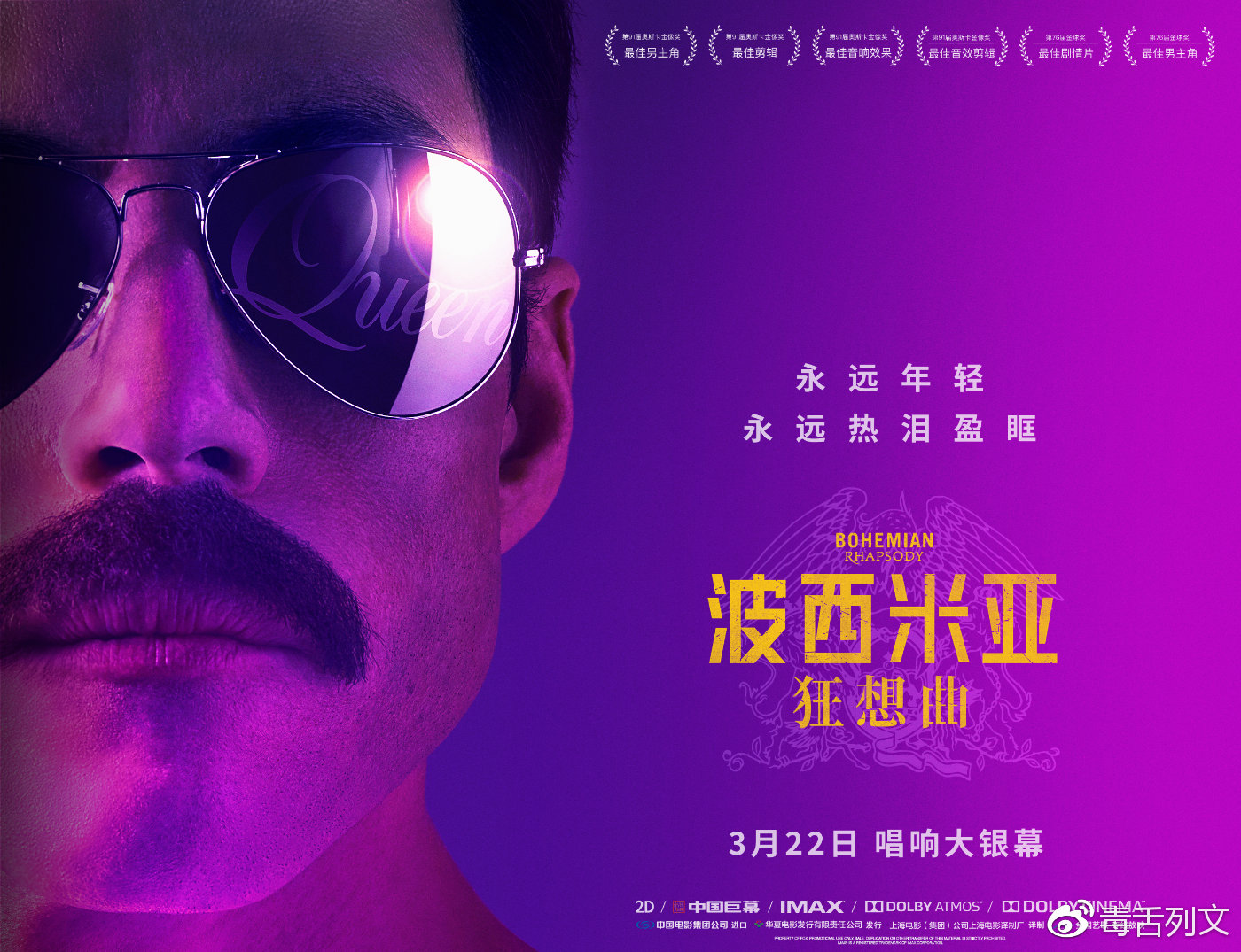 波西米亚狂想曲后半段不好听,波西米亚狂想曲bohemianraphsody