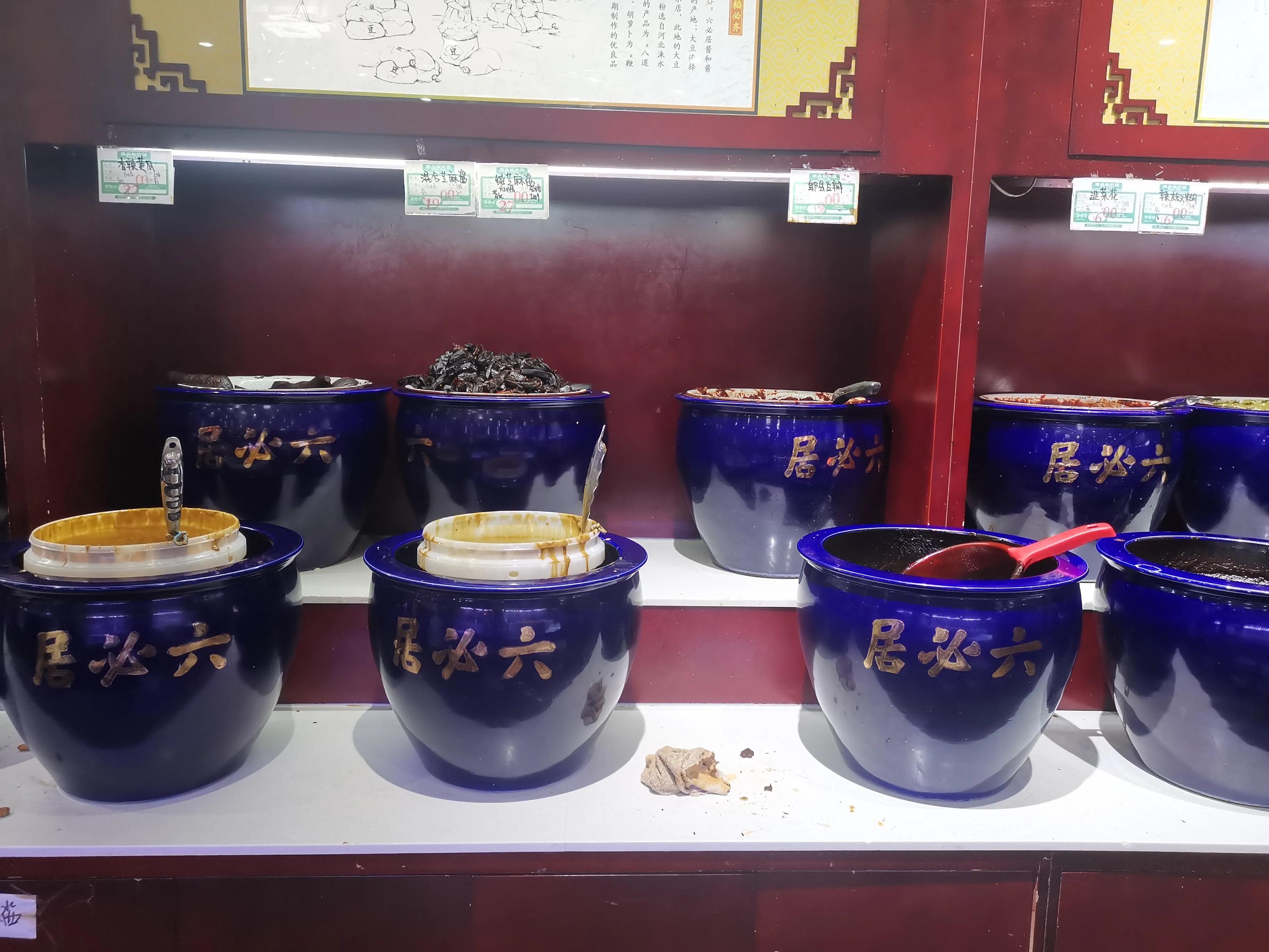 老字号六必居最新视频,六必居百年酱菜老字号