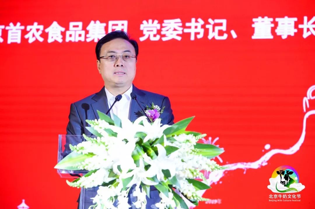 首届北京牛奶文化节,北京市牛奶文化节启动