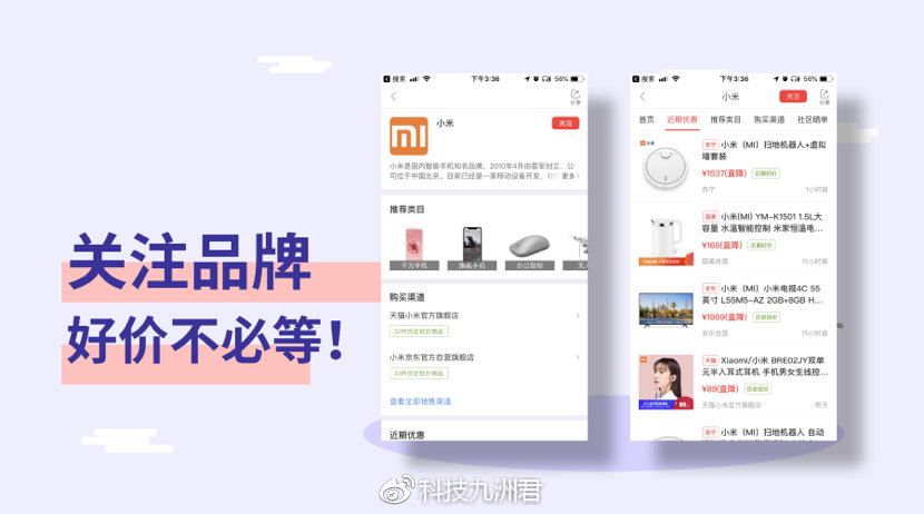 好用的省钱APP推荐：薅羊毛用户的福音——喵喵折