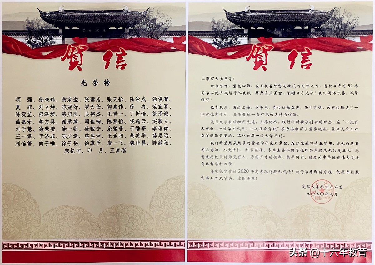 上海七宝中学高中升学率,上海名校介绍