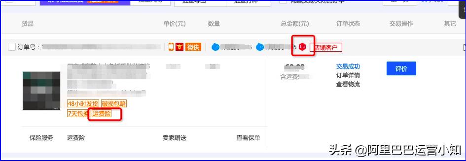 阿里巴巴的运费险15天内有赔付吗,阿里巴巴有必要开通运费险吗
