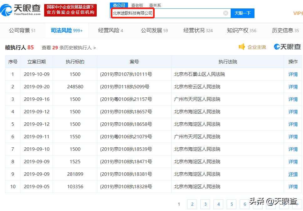 被列经营异常名录？宝驾租车：没倒闭，已转型做电单车