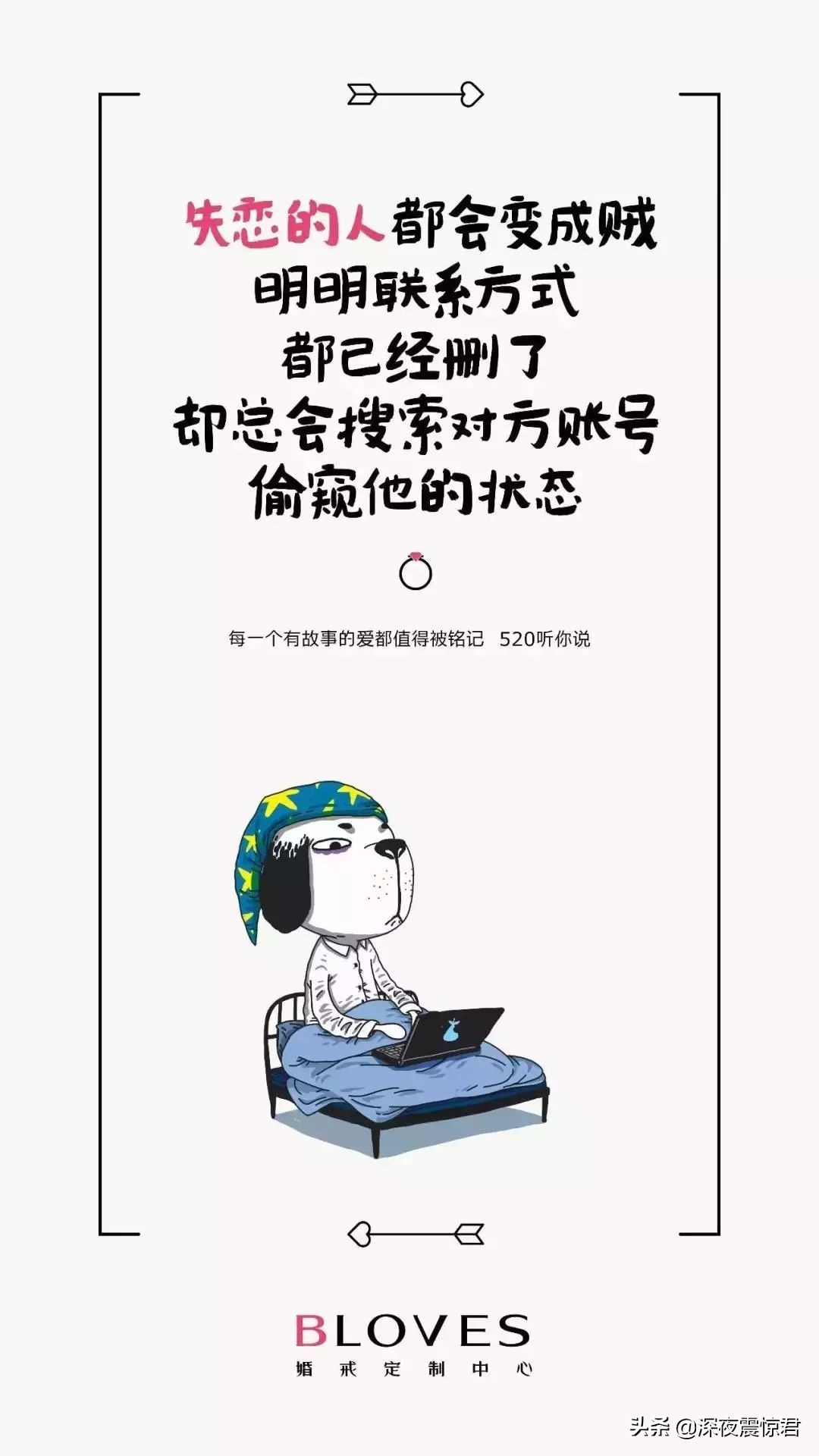 520文案来袭,520文案比较甜的