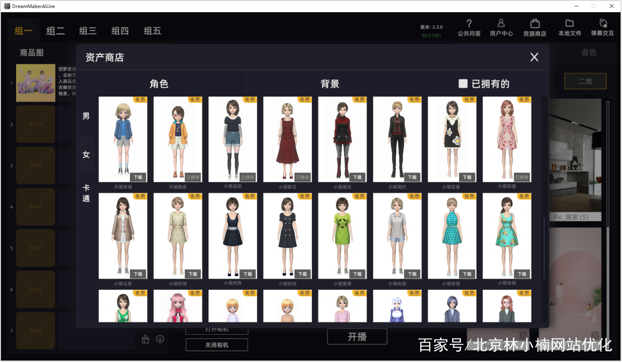 无人直播带货是怎么操作的抖音,直播带货有哪些模式方法和技巧