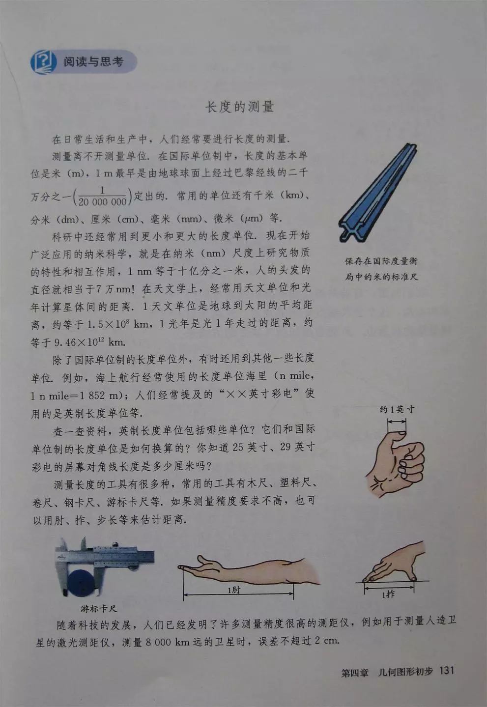 人教版数学七年级电子课本,七年级人教版下数学电子课本2022