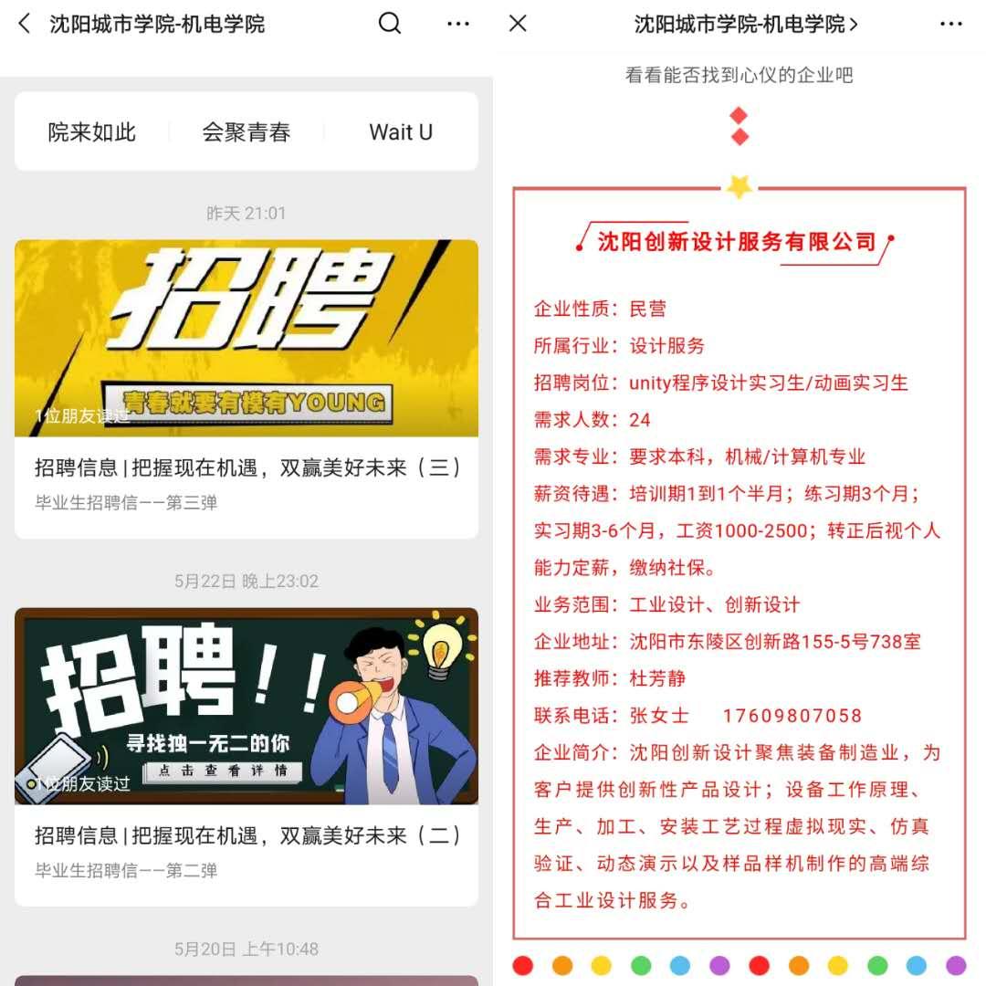 学院就业工作新举措,沈阳高校毕业生就业创业促进计划