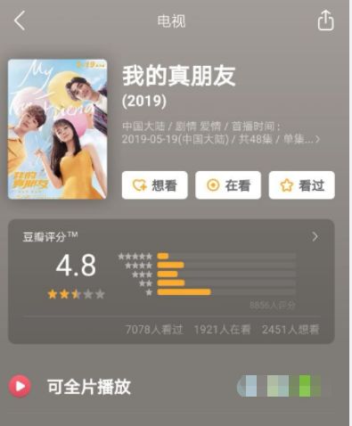 我的真朋友杨颖与朱一龙花絮,我的真朋友baby和朱一龙