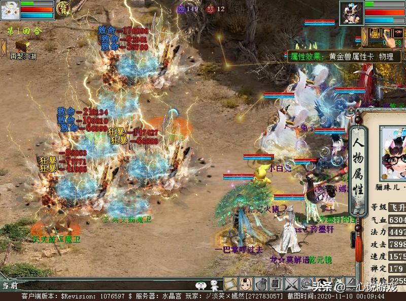 大话西游2平民女龙攻略,大话西游2女龙暴力输出