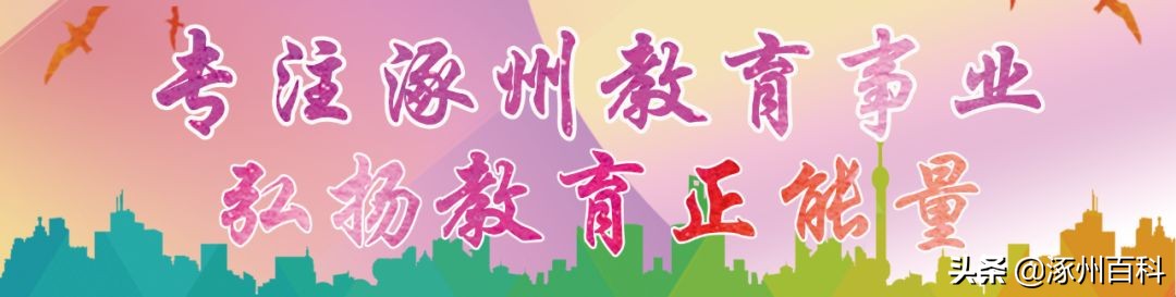 涿州市实验中学青春风铃,实验中学青春风铃